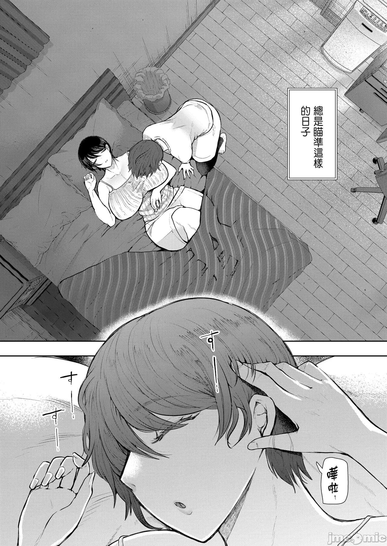 [しょむ] 昔の浮気相手の子が実は私の息子の同級生で... + とらのあな イラストカード[中文翻译] page 201