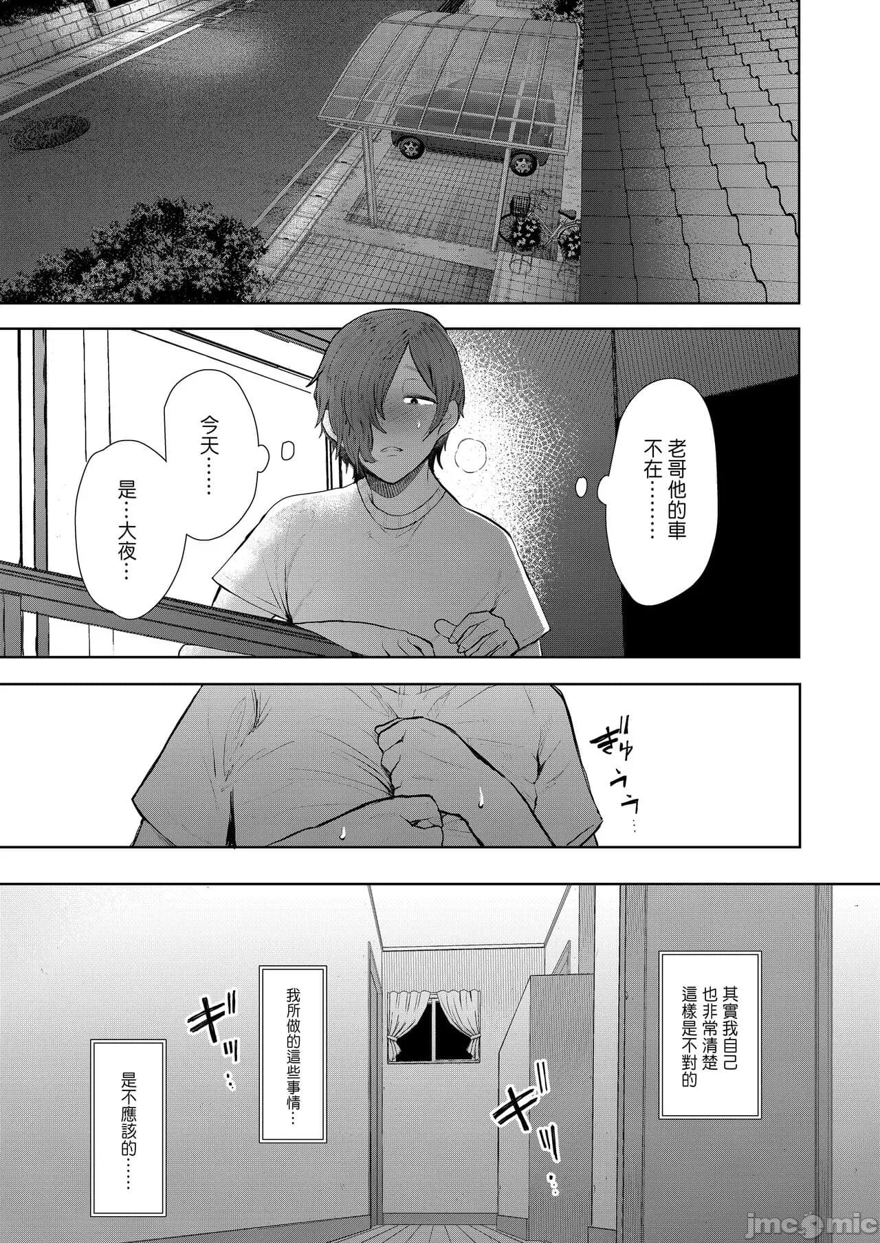 [しょむ] 昔の浮気相手の子が実は私の息子の同級生で... + とらのあな イラストカード[中文翻译] page 212