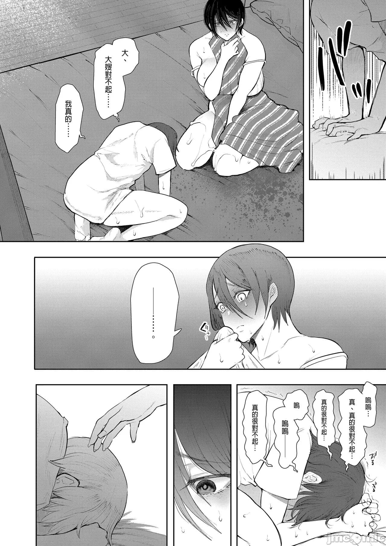 [しょむ] 昔の浮気相手の子が実は私の息子の同級生で... + とらのあな イラストカード[中文翻译] page 225