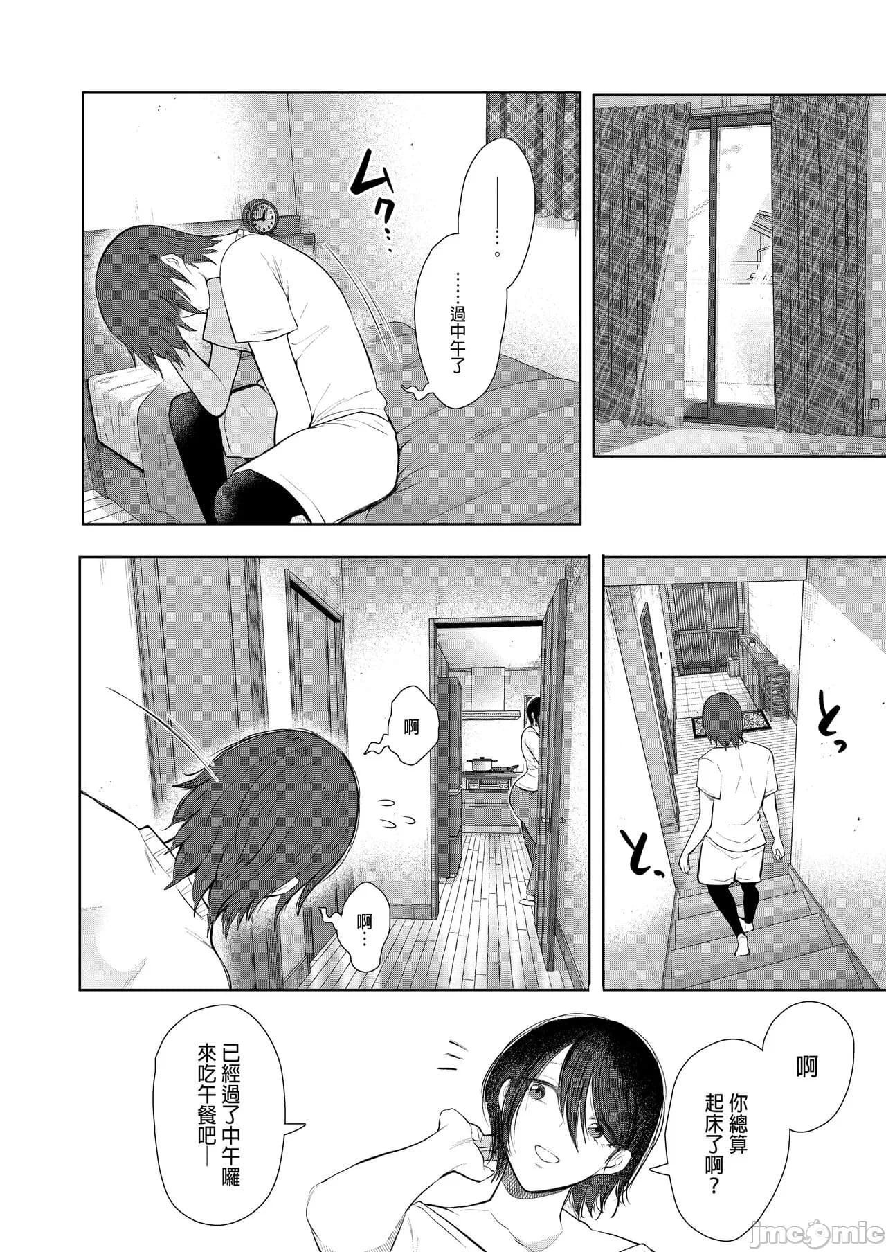 [しょむ] 昔の浮気相手の子が実は私の息子の同級生で... + とらのあな イラストカード[中文翻译] page 227