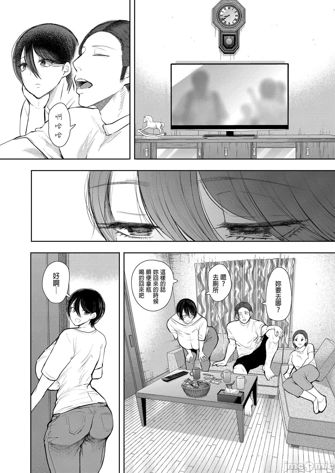 [しょむ] 昔の浮気相手の子が実は私の息子の同級生で... + とらのあな イラストカード[中文翻译] page 235