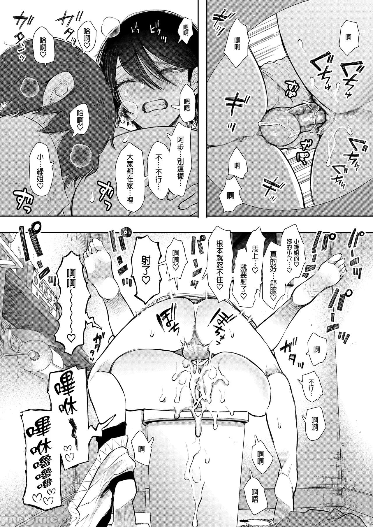 [しょむ] 昔の浮気相手の子が実は私の息子の同級生で... + とらのあな イラストカード[中文翻译] page 237
