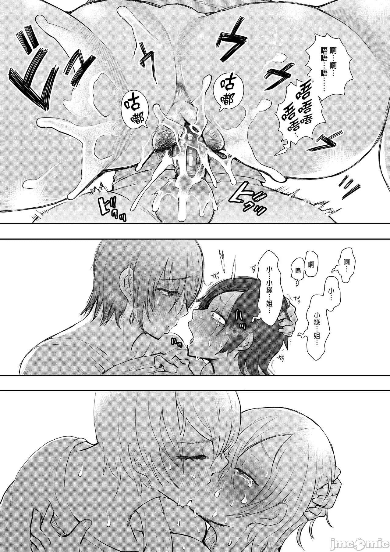 [しょむ] 昔の浮気相手の子が実は私の息子の同級生で... + とらのあな イラストカード[中文翻译] page 244