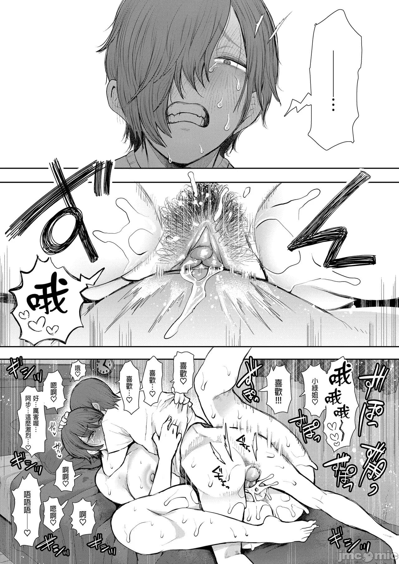 [しょむ] 昔の浮気相手の子が実は私の息子の同級生で... + とらのあな イラストカード[中文翻译] page 258