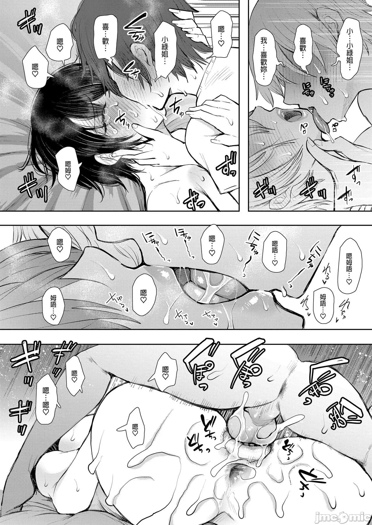 [しょむ] 昔の浮気相手の子が実は私の息子の同級生で... + とらのあな イラストカード[中文翻译] page 259