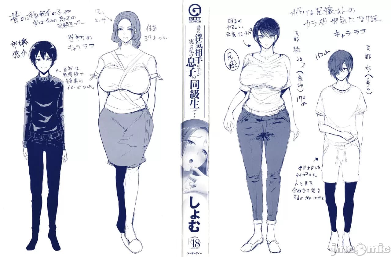 [しょむ] 昔の浮気相手の子が実は私の息子の同級生で... + とらのあな イラストカード[中文翻译] page 3
