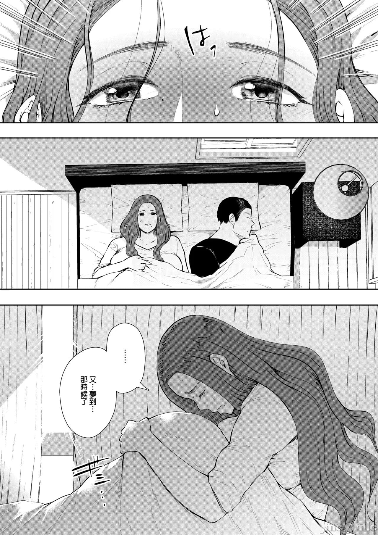 [しょむ] 昔の浮気相手の子が実は私の息子の同級生で... + とらのあな イラストカード[中文翻译] page 7