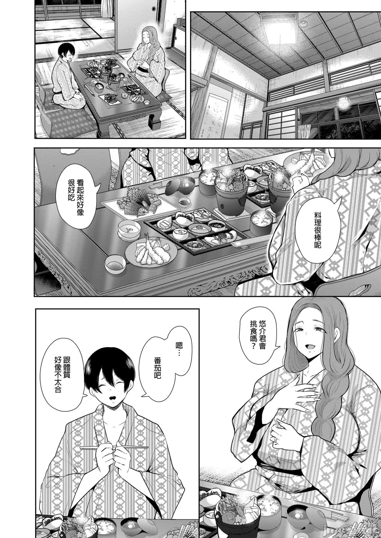 [しょむ] 昔の浮気相手の子が実は私の息子の同級生で... + とらのあな イラストカード[中文翻译] page 99