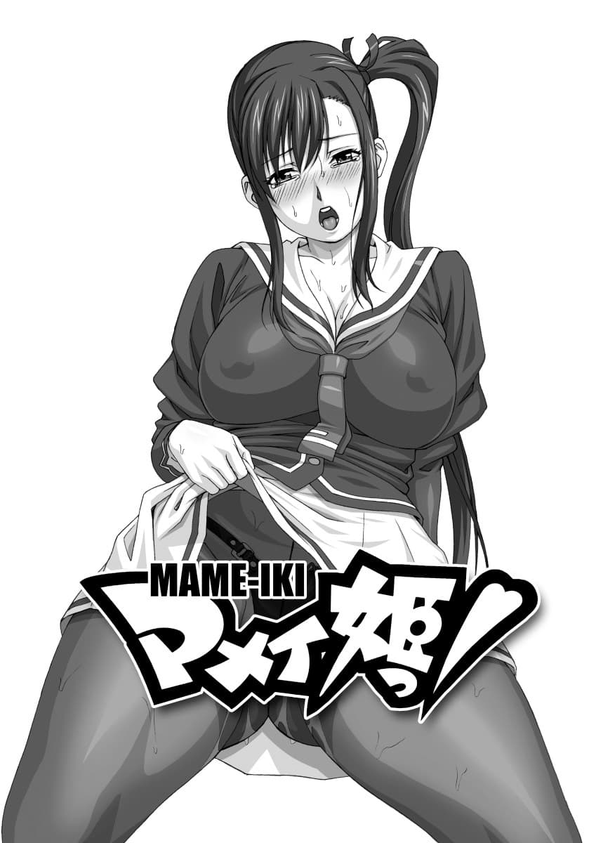 (C81) [AKKAN-Bi PROJECT (Yanagi Hirohiko)] MAME-IKI (Maken-ki!) [Chinese] [Decensored] page 10