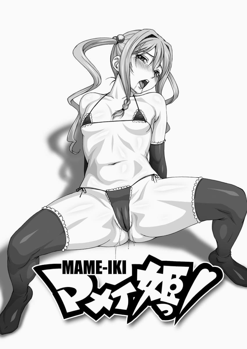 (C81) [AKKAN-Bi PROJECT (Yanagi Hirohiko)] MAME-IKI (Maken-ki!) [Chinese] [Decensored] page 11