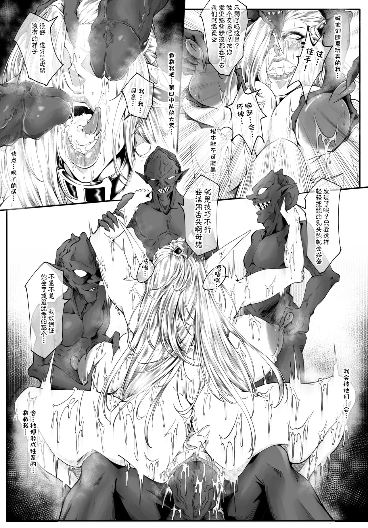 GIGA2 page 11
