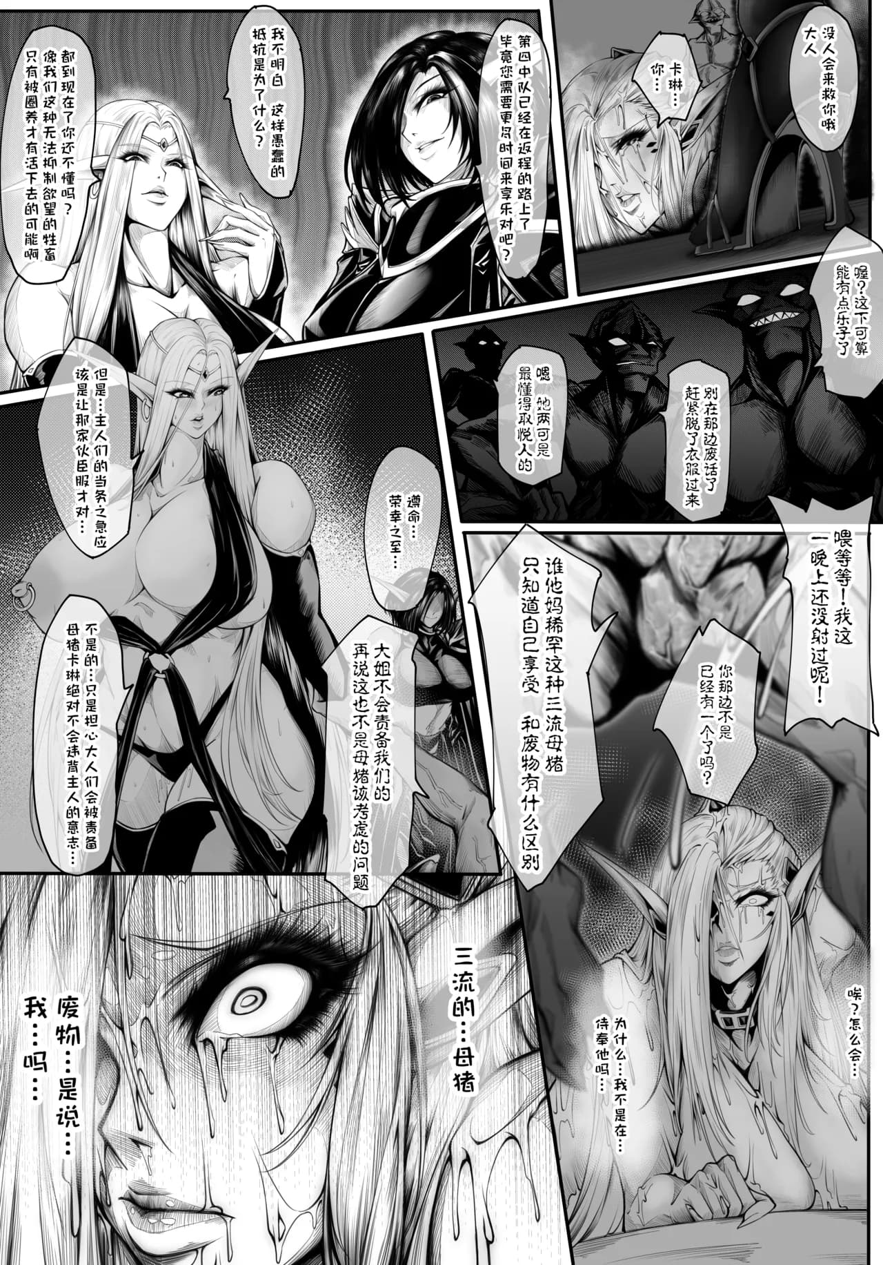GIGA2 page 14