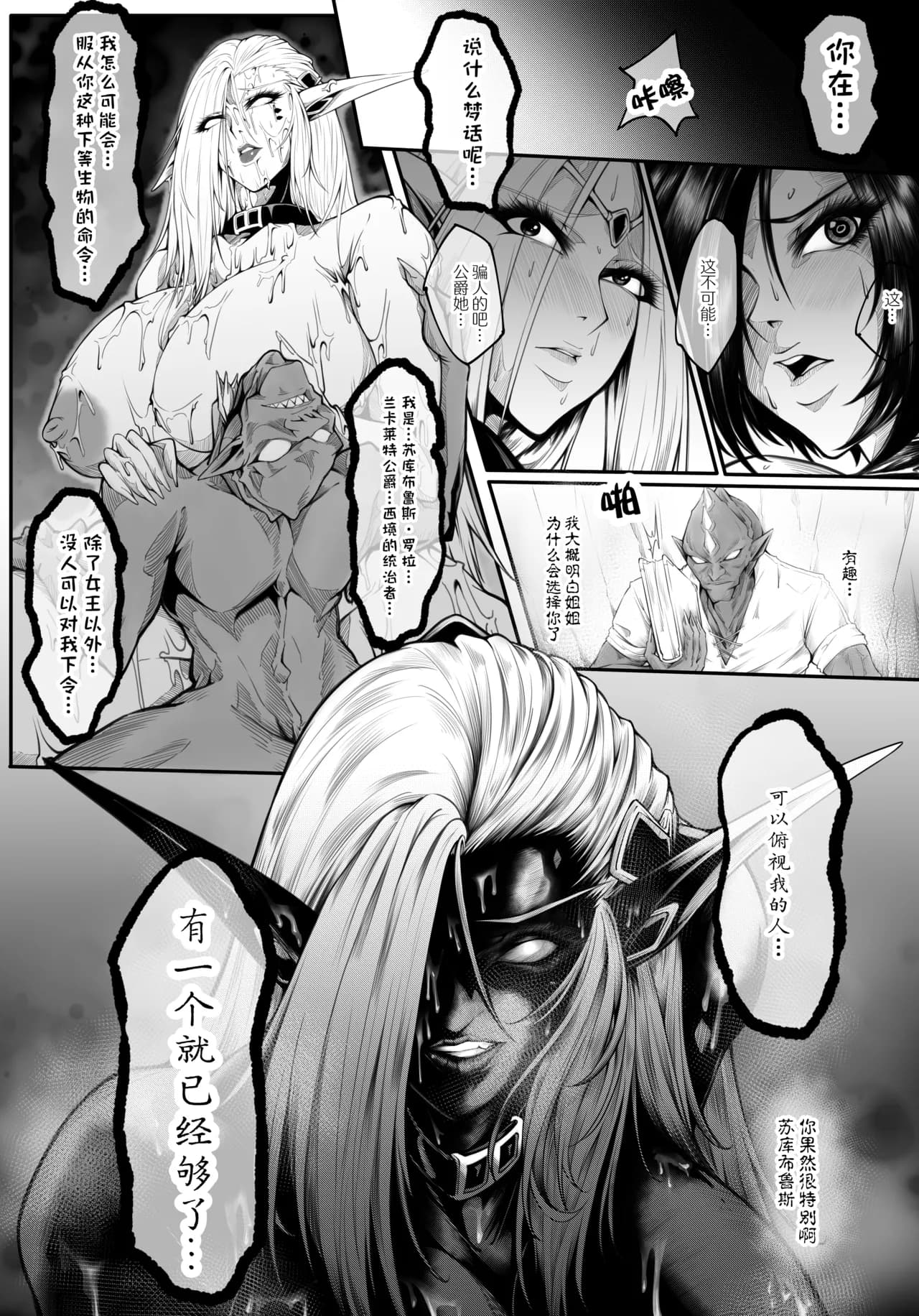 GIGA2 page 16