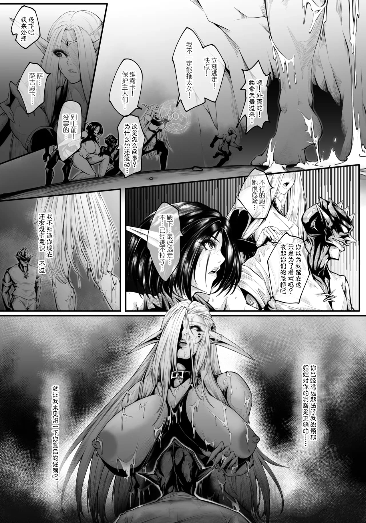 GIGA2 page 17