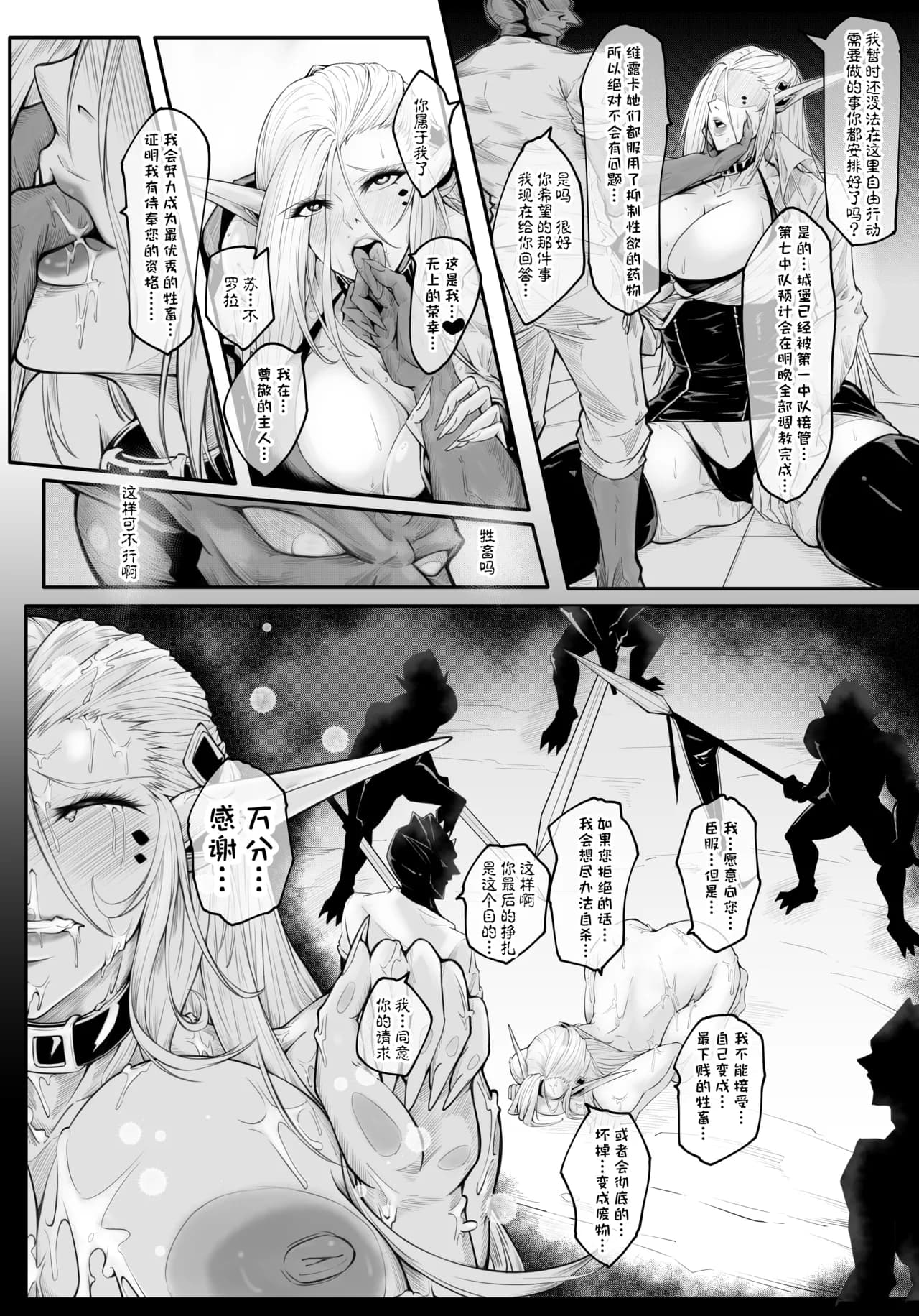 GIGA2 page 20