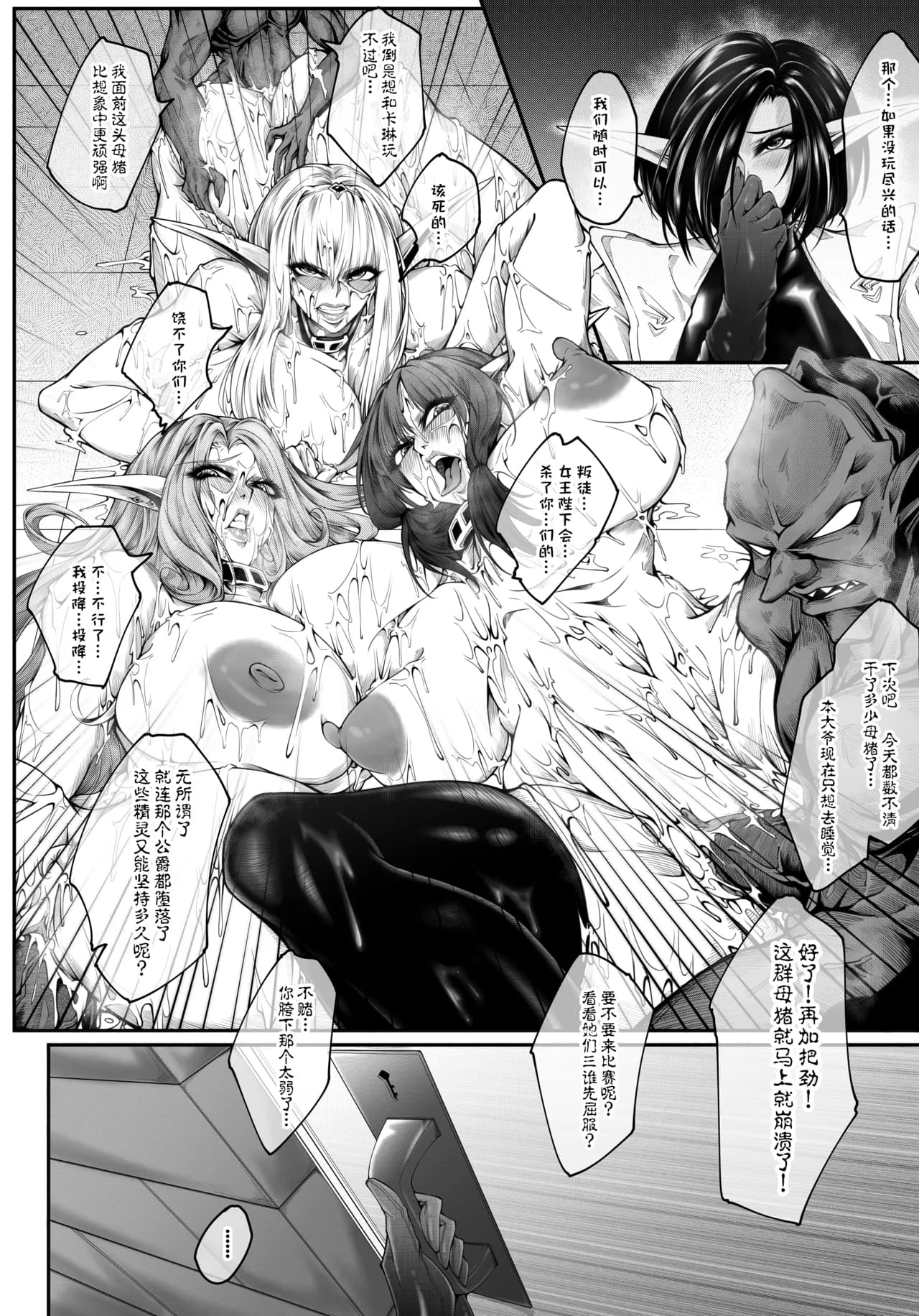 GIGA2 page 26