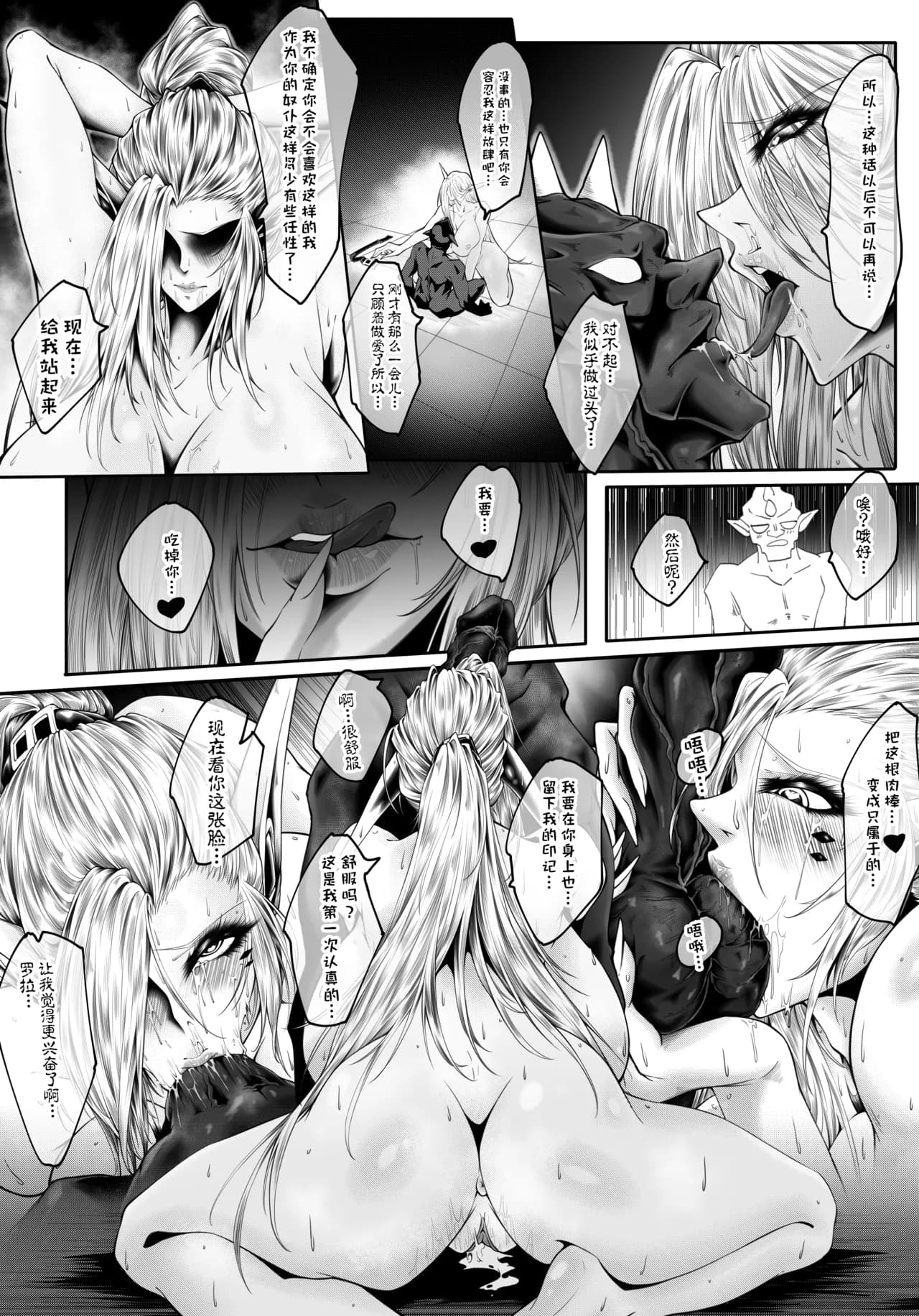 GIGA2 page 33