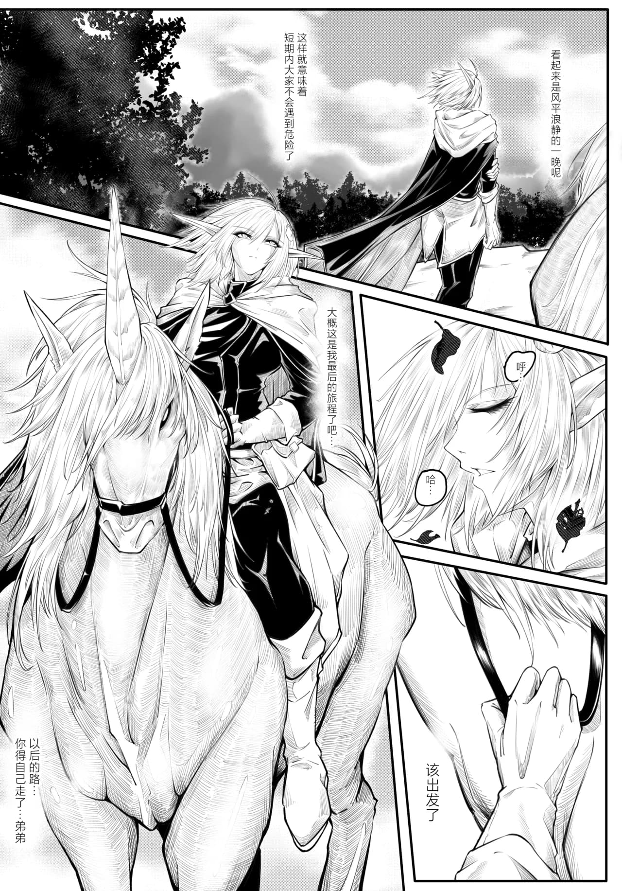GIGA2 page 38