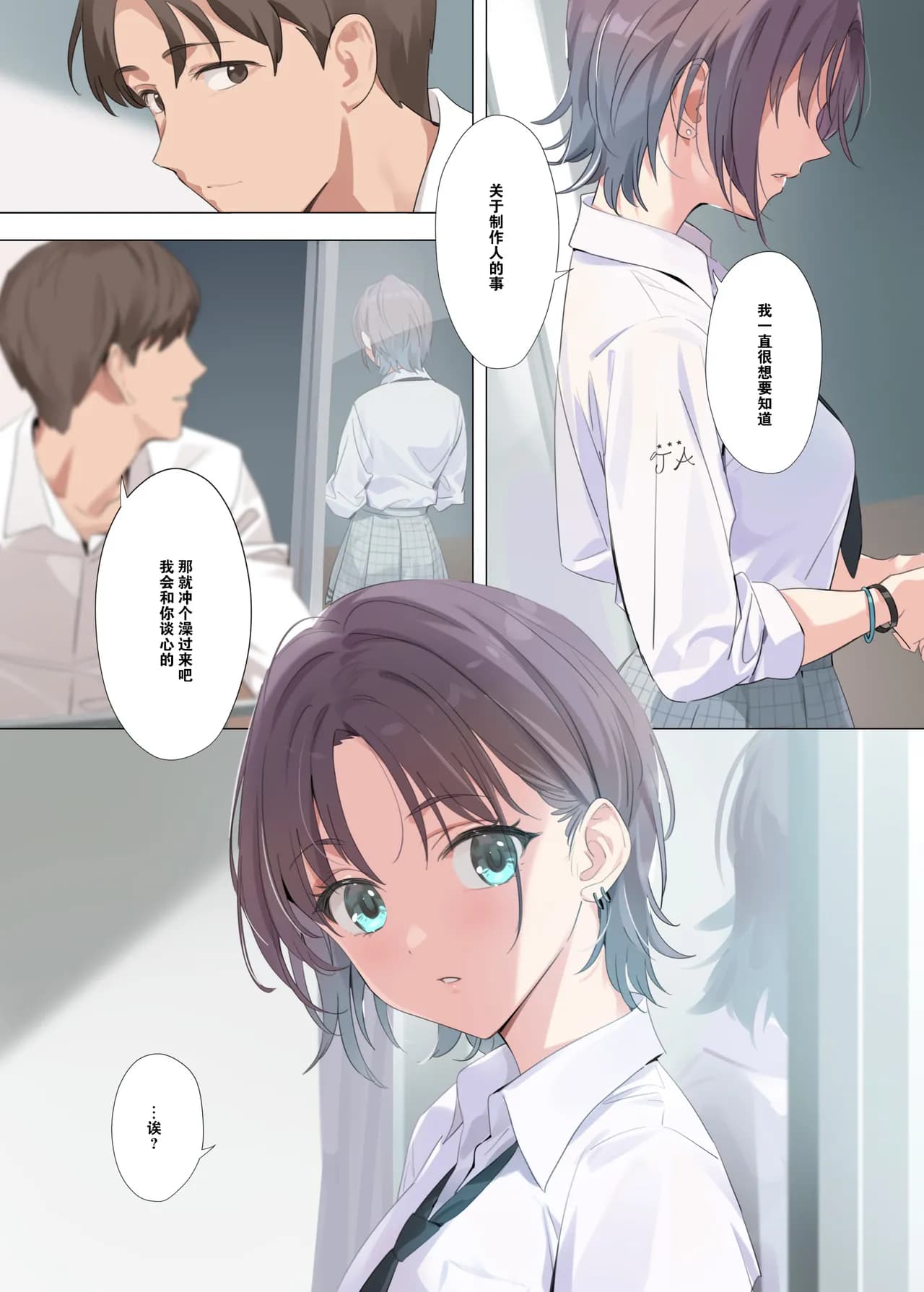 [OrangeMaru (YD)] Murasaki no Yume 2 (THE iDOLM@STER: Shiny Colors) [Chinese] [绅士仓库汉化] [Loody去码] [Digital] page 10