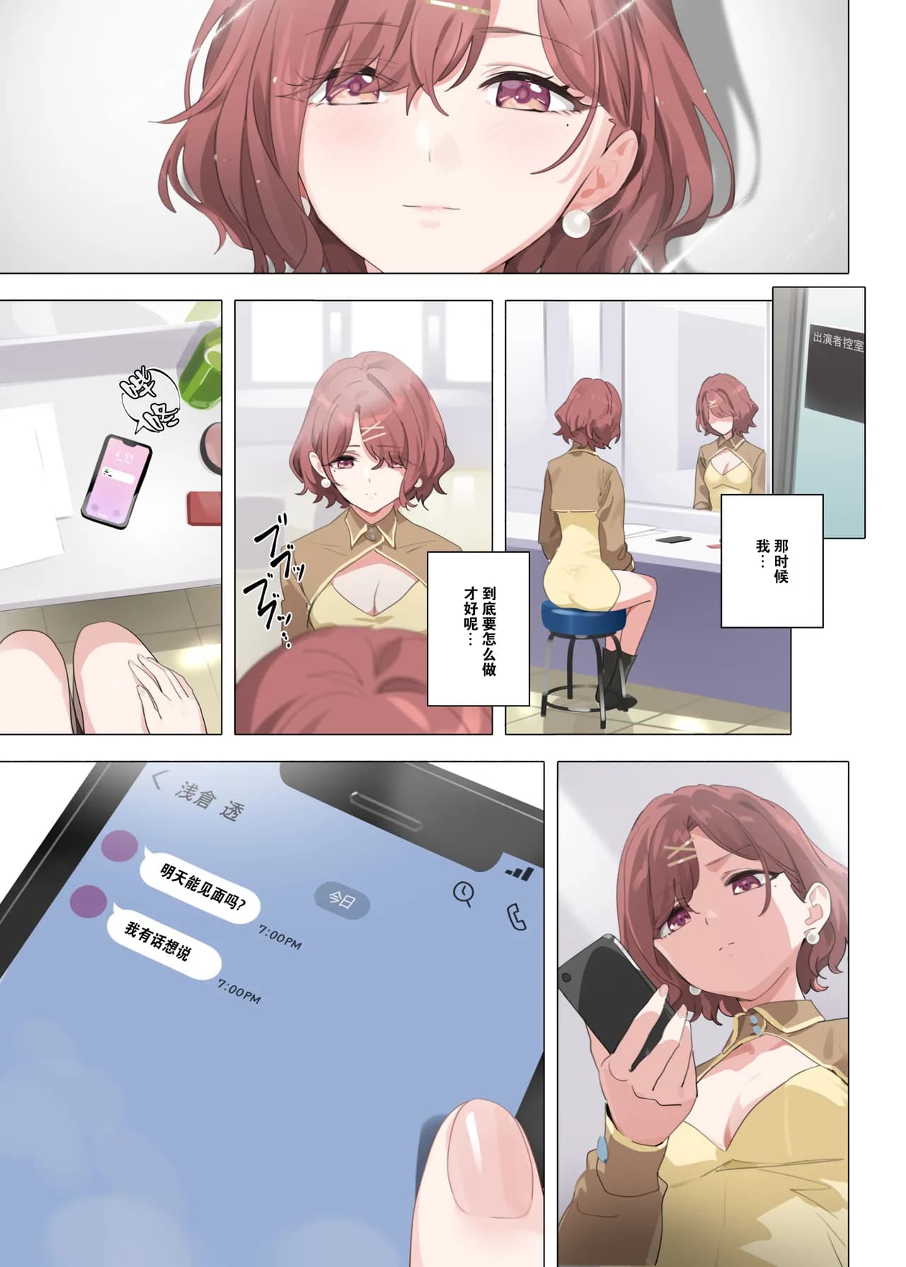 [OrangeMaru (YD)] Murasaki no Yume 2 (THE iDOLM@STER: Shiny Colors) [Chinese] [绅士仓库汉化] [Loody去码] [Digital] page 38