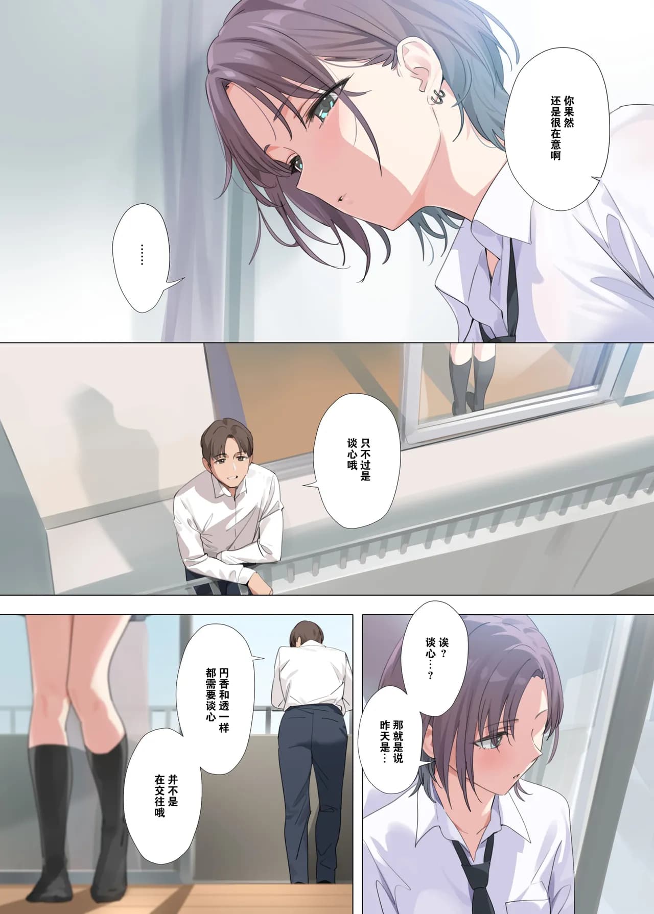 [OrangeMaru (YD)] Murasaki no Yume 2 (THE iDOLM@STER: Shiny Colors) [Chinese] [绅士仓库汉化] [Loody去码] [Digital] page 8
