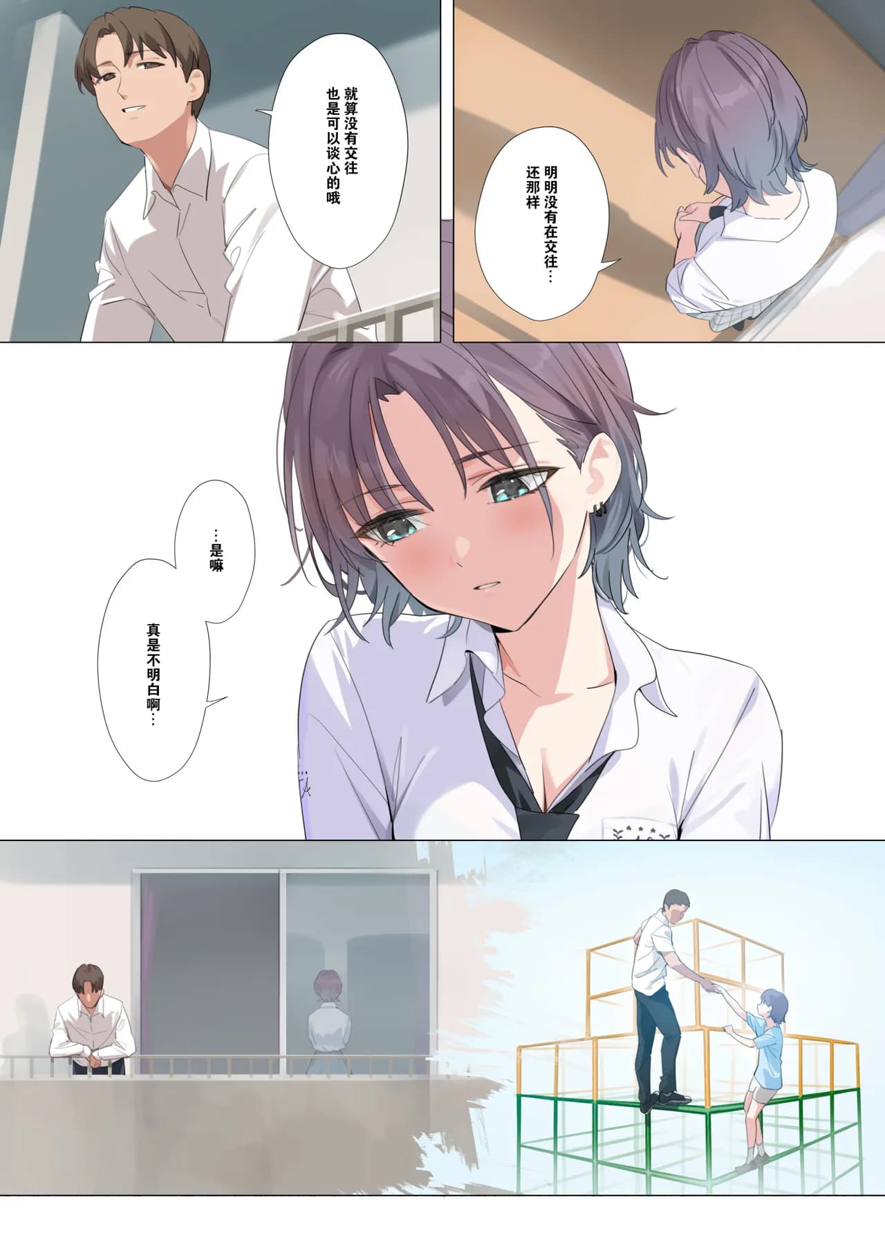 [OrangeMaru (YD)] Murasaki no Yume 2 (THE iDOLM@STER: Shiny Colors) [Chinese] [绅士仓库汉化] [Loody去码] [Digital] page 9