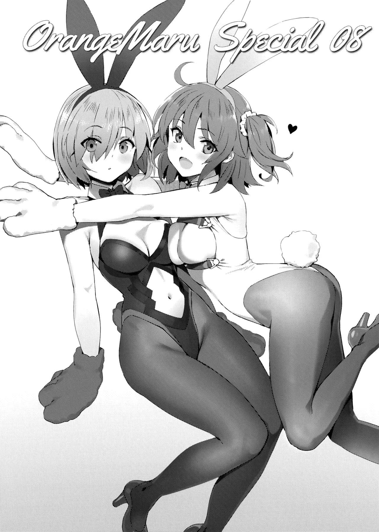 (COMIC1☆15) [OrangeMaru (YD)] Hidden Quest + OrangeMaru Special 08 (Fate/Grand Order) [chinese][無邪気漢化組][Loody去码] page 24