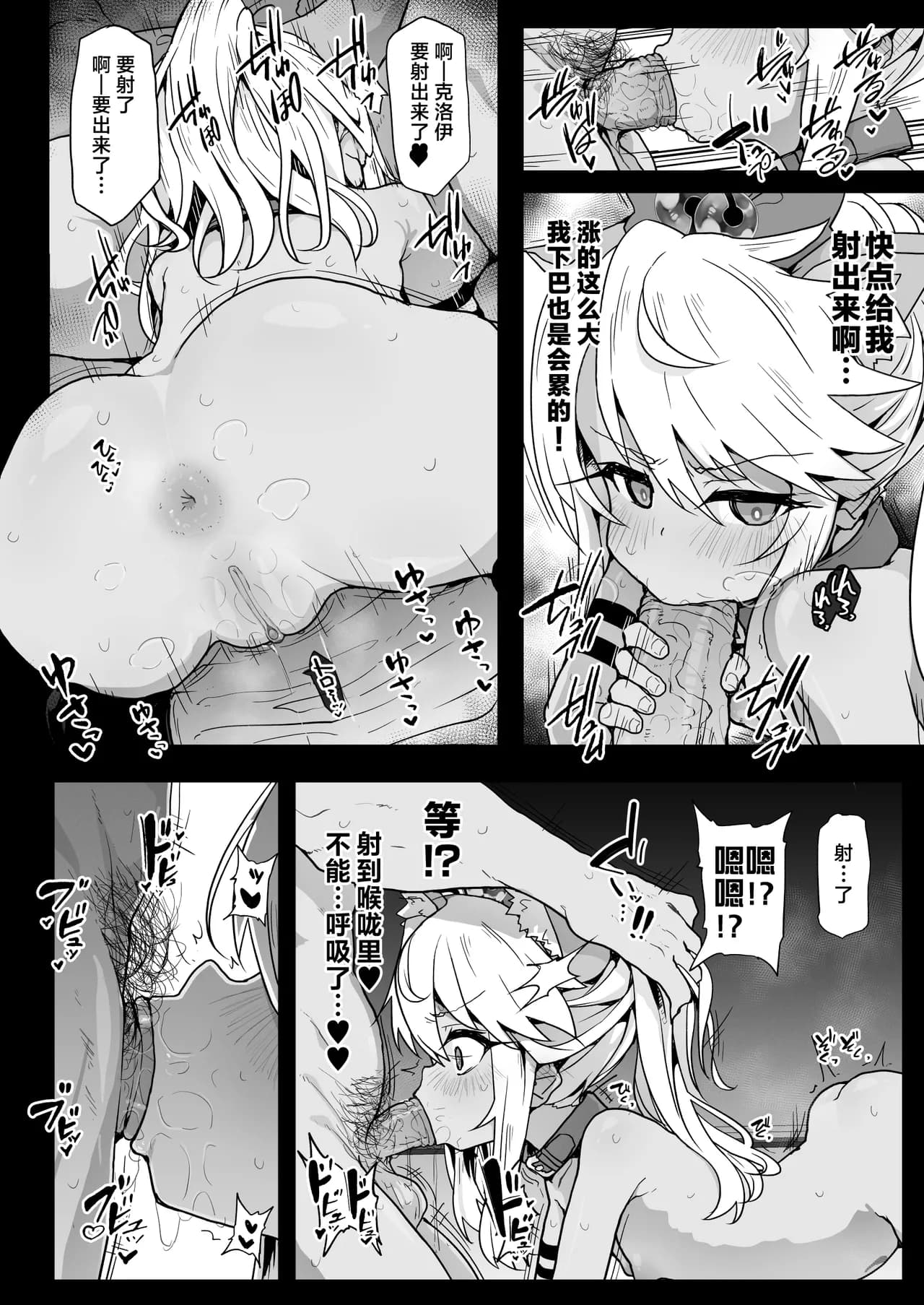 [Eclipse (Rougetu)] Chloe-Chan to no Nichijou -Daily Life with Chloe- | 和克洛伊的日常 -Daily Life with Chloe- (Fate/kaleid liner Prisma Illya) [Chinese] [白杨汉化组] [Digital] [Decensored] page 20