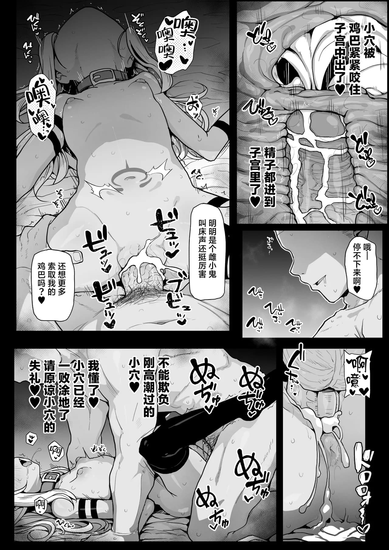 [Eclipse (Rougetu)] Chloe-Chan to no Nichijou -Daily Life with Chloe- | 和克洛伊的日常 -Daily Life with Chloe- (Fate/kaleid liner Prisma Illya) [Chinese] [白杨汉化组] [Digital] [Decensored] page 32