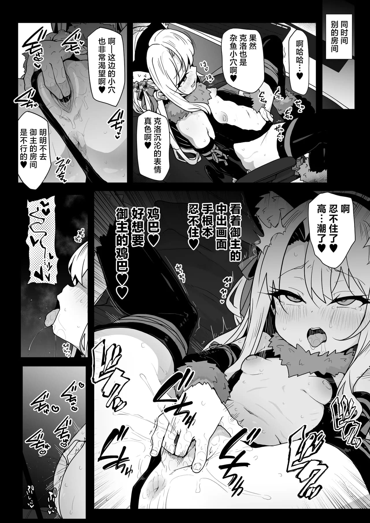 [Eclipse (Rougetu)] Chloe-Chan to no Nichijou -Daily Life with Chloe- | 和克洛伊的日常 -Daily Life with Chloe- (Fate/kaleid liner Prisma Illya) [Chinese] [白杨汉化组] [Digital] [Decensored] page 34