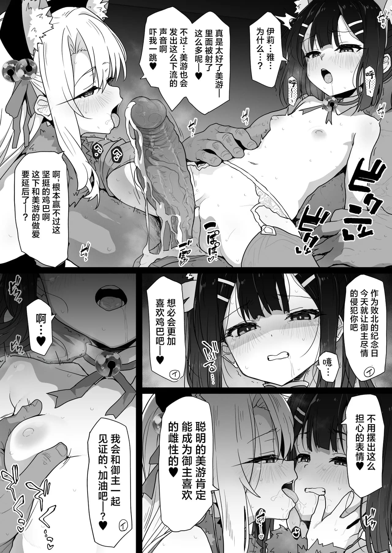 [Eclipse (Rougetu)] Chloe-Chan to no Nichijou -Daily Life with Chloe- | 和克洛伊的日常 -Daily Life with Chloe- (Fate/kaleid liner Prisma Illya) [Chinese] [白杨汉化组] [Digital] [Decensored] page 41