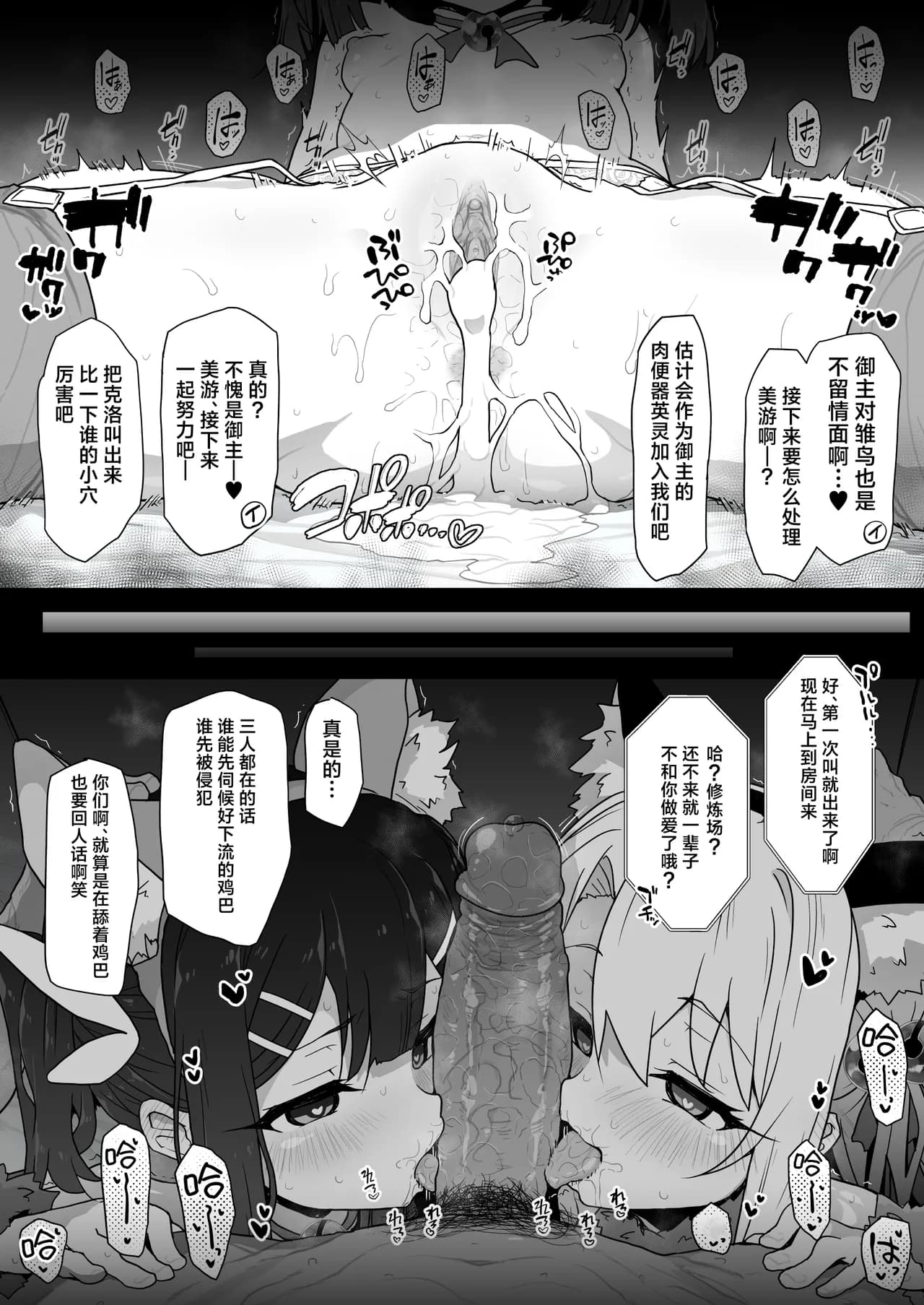 [Eclipse (Rougetu)] Chloe-Chan to no Nichijou -Daily Life with Chloe- | 和克洛伊的日常 -Daily Life with Chloe- (Fate/kaleid liner Prisma Illya) [Chinese] [白杨汉化组] [Digital] [Decensored] page 43