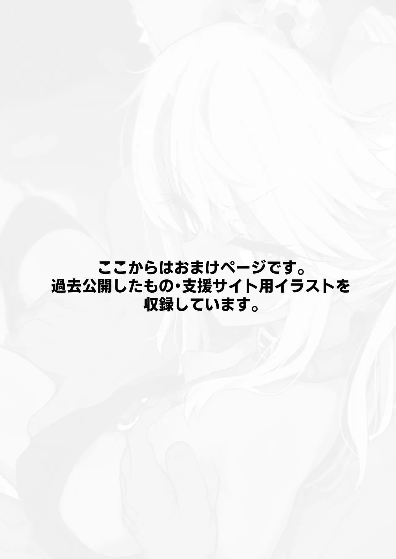 [Eclipse (Rougetu)] Chloe-Chan to no Nichijou -Daily Life with Chloe- | 和克洛伊的日常 -Daily Life with Chloe- (Fate/kaleid liner Prisma Illya) [Chinese] [白杨汉化组] [Digital] [Decensored] page 44