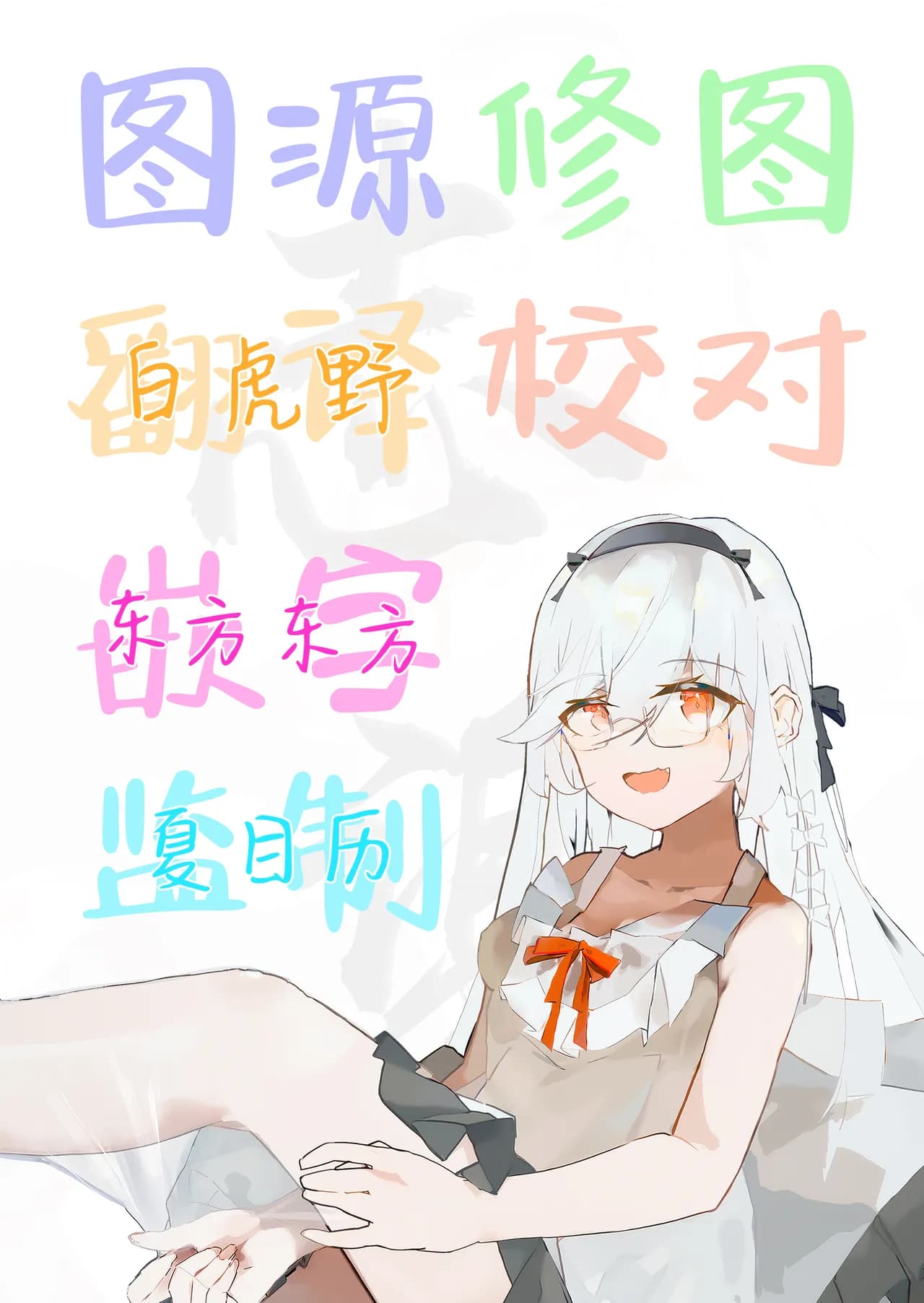 [Eclipse (Rougetu)] Chloe-Chan to no Nichijou -Daily Life with Chloe- | 和克洛伊的日常 -Daily Life with Chloe- (Fate/kaleid liner Prisma Illya) [Chinese] [白杨汉化组] [Digital] [Decensored] page 49