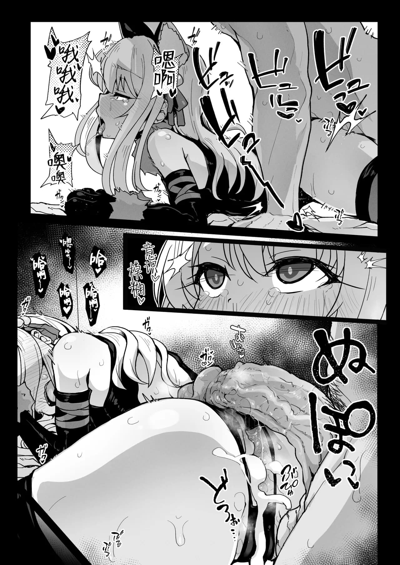 [Eclipse (Rougetu)] Chloe-Chan to no Nichijou -Daily Life with Chloe- | 和克洛伊的日常 -Daily Life with Chloe- (Fate/kaleid liner Prisma Illya) [Chinese] [白杨汉化组] [Digital] [Decensored] page 5