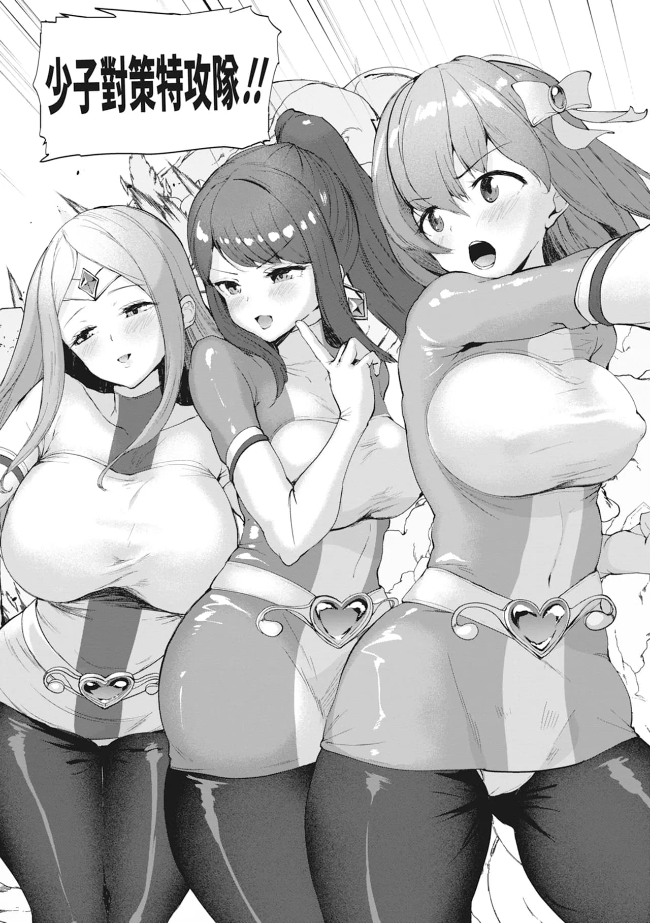[Muchipan] Ecchi na Karada ka Oshirabe Kudasai! ~Shin Shoushika Taisaku Keikaku~ | 請調查是不是色色的身體！～新‧少子化對策計畫～ [Chinese] [Decensored] [Digital] page 114