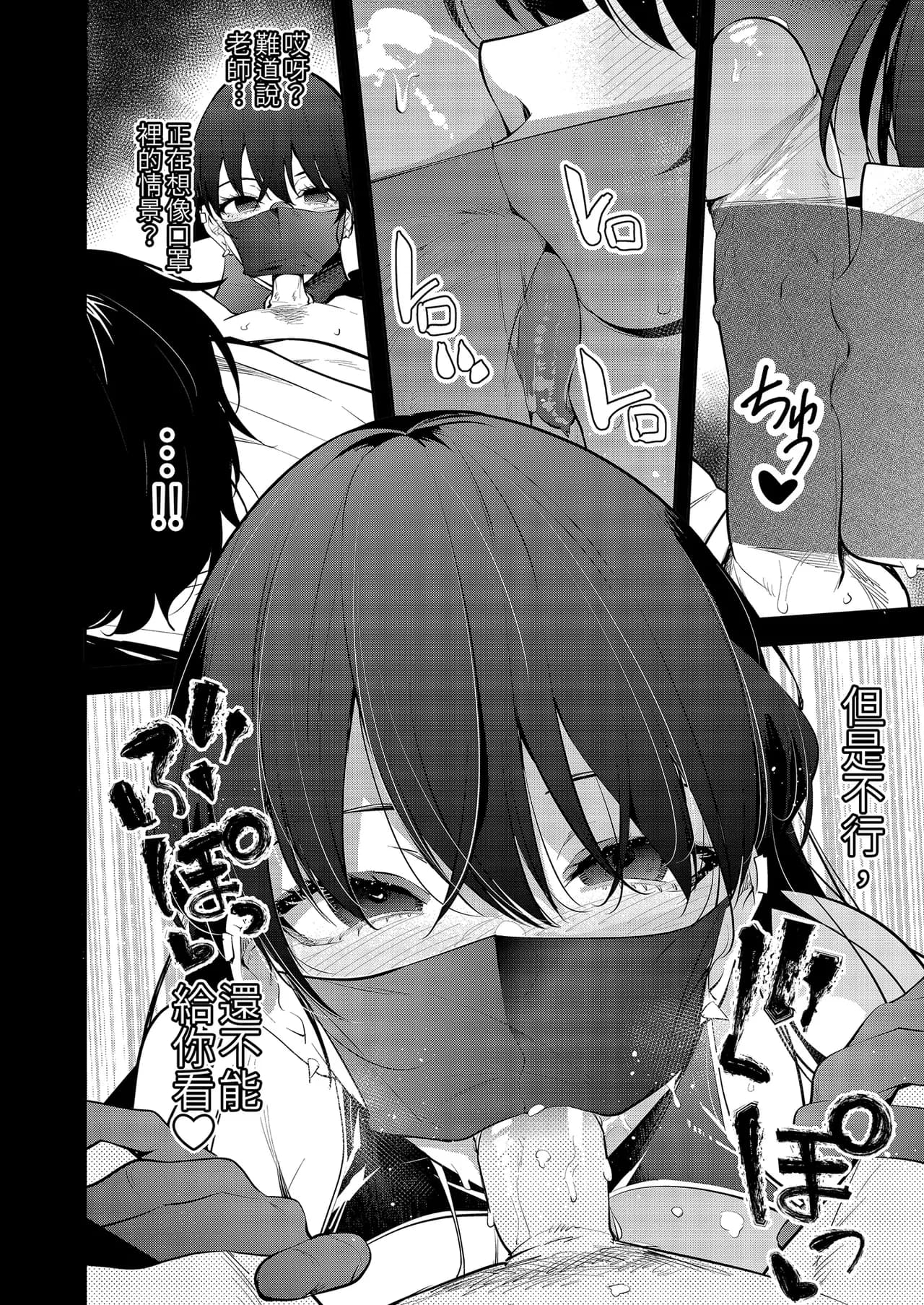 [Zenkaku 14-ji (Kitada Ryouma)] Mishiranu Joshikousei ni Kankin Sareta Toki no Hanashi ~if~ ｜與陌生女子共處一室～if～番外篇 [Chinese] [Decensored] [Digital] page 12