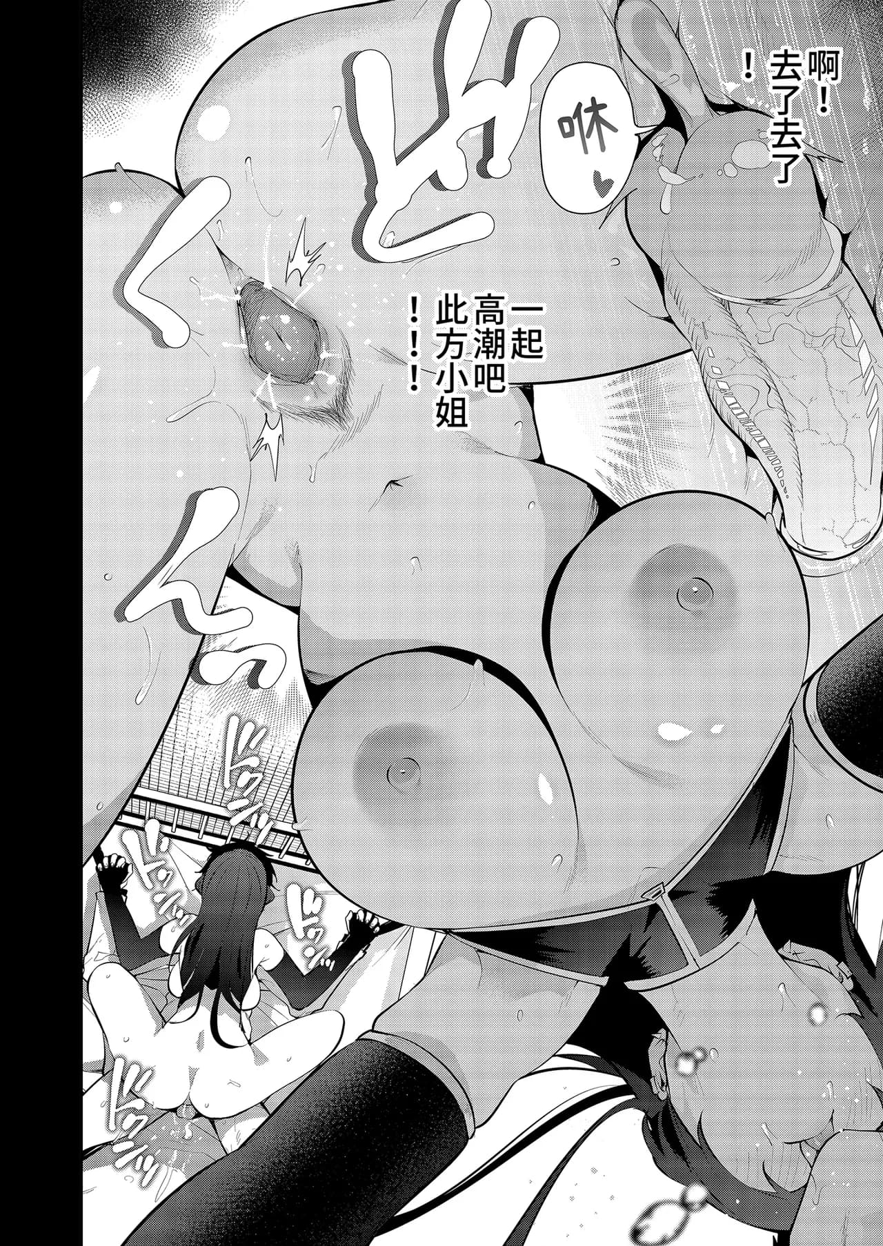 [Zenkaku 14-ji (Kitada Ryouma)] Mishiranu Joshikousei ni Kankin Sareta Toki no Hanashi ~if~ ｜與陌生女子共處一室～if～番外篇 [Chinese] [Decensored] [Digital] page 32