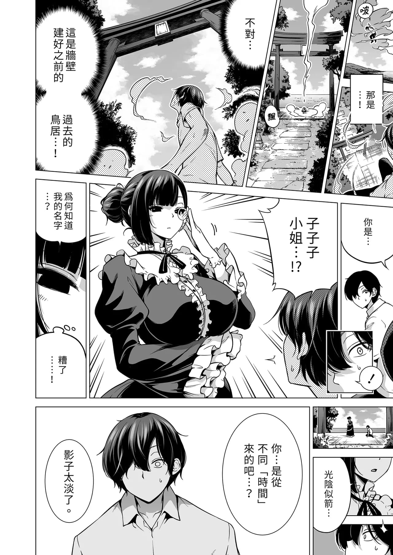 [赤月屋 (赤月みゅうと)] 七夏の楽園8 最終巻 ～田舎の学校で美少女ハーレム♥～ 七夏の楽園編｜七夏之樂園8 ～在鄉村學校的美少女後宮～最終卷 七夏之樂園篇 [中文] [無修正] page 52