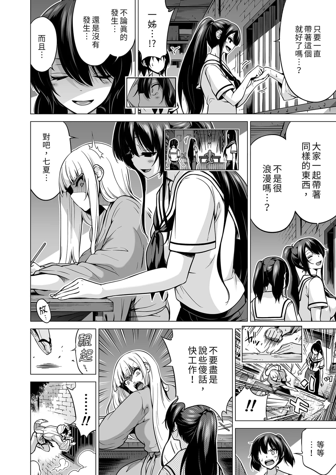 [赤月屋 (赤月みゅうと)] 七夏の楽園8 最終巻 ～田舎の学校で美少女ハーレム♥～ 七夏の楽園編｜七夏之樂園8 ～在鄉村學校的美少女後宮～最終卷 七夏之樂園篇 [中文] [無修正] page 58