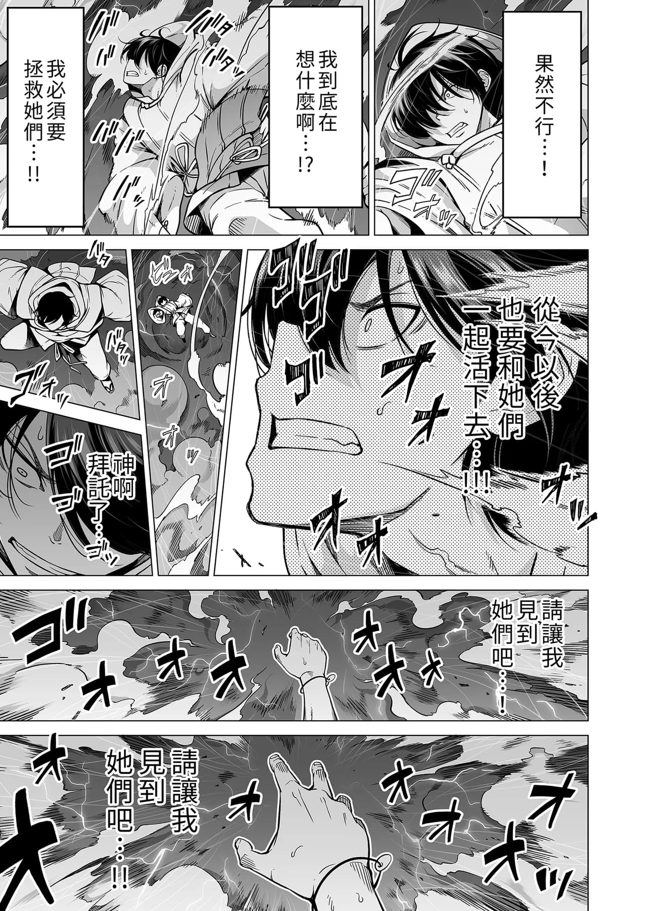 [赤月屋 (赤月みゅうと)] 七夏の楽園8 最終巻 ～田舎の学校で美少女ハーレム♥～ 七夏の楽園編｜七夏之樂園8 ～在鄉村學校的美少女後宮～最終卷 七夏之樂園篇 [中文] [無修正] page 61