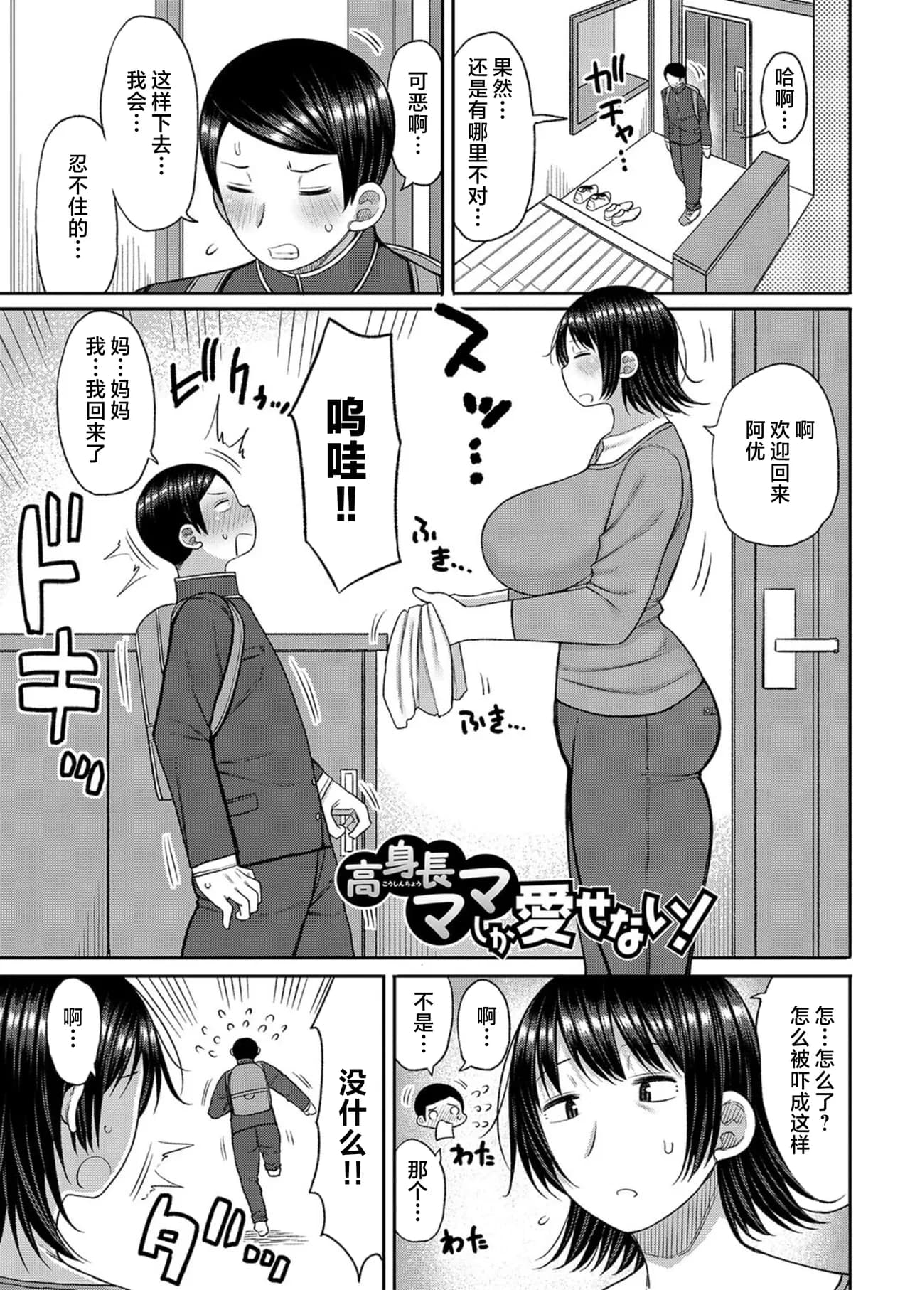 [Nagaikusa] Haramitagari na Mama ~Okaa-san to Ippai Kozukuri Shiyou ne~ | 想要怀孕的妈妈~来和妈妈一起生一大堆小宝宝吧~ [Chinese] [Decensored] [Digital] page 117