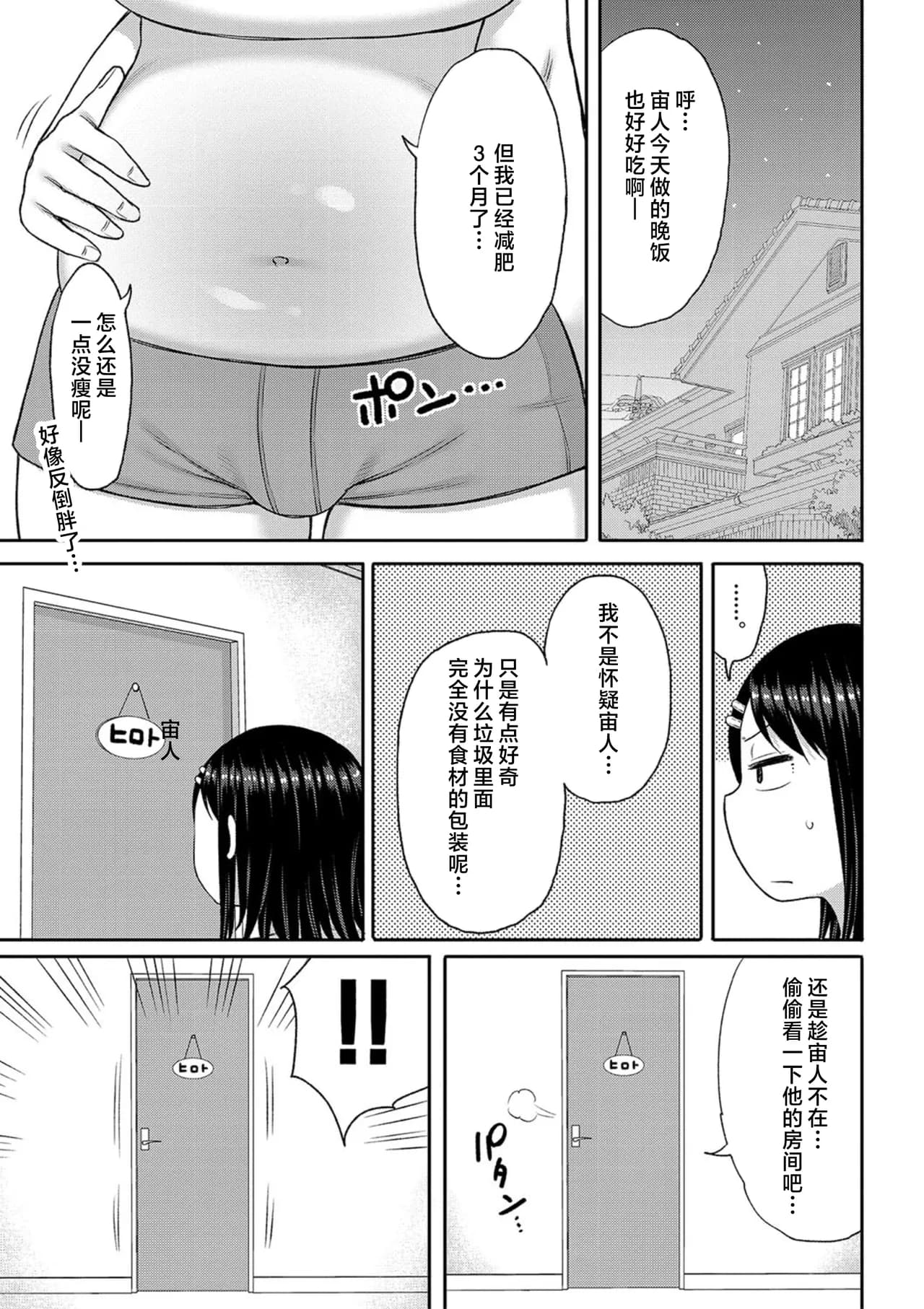 [Nagaikusa] Haramitagari na Mama ~Okaa-san to Ippai Kozukuri Shiyou ne~ | 想要怀孕的妈妈~来和妈妈一起生一大堆小宝宝吧~ [Chinese] [Decensored] [Digital] page 143