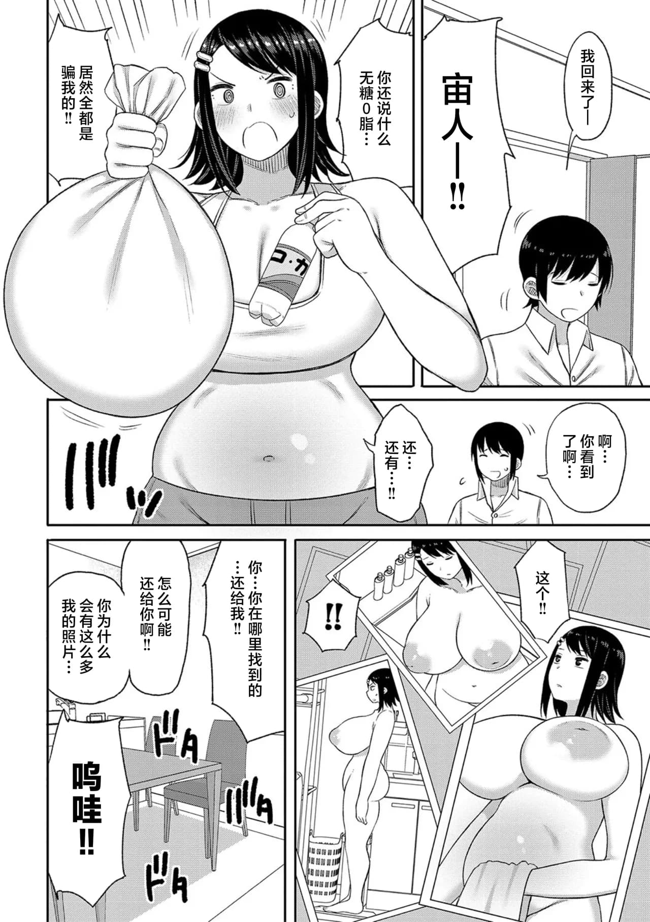 [Nagaikusa] Haramitagari na Mama ~Okaa-san to Ippai Kozukuri Shiyou ne~ | 想要怀孕的妈妈~来和妈妈一起生一大堆小宝宝吧~ [Chinese] [Decensored] [Digital] page 144