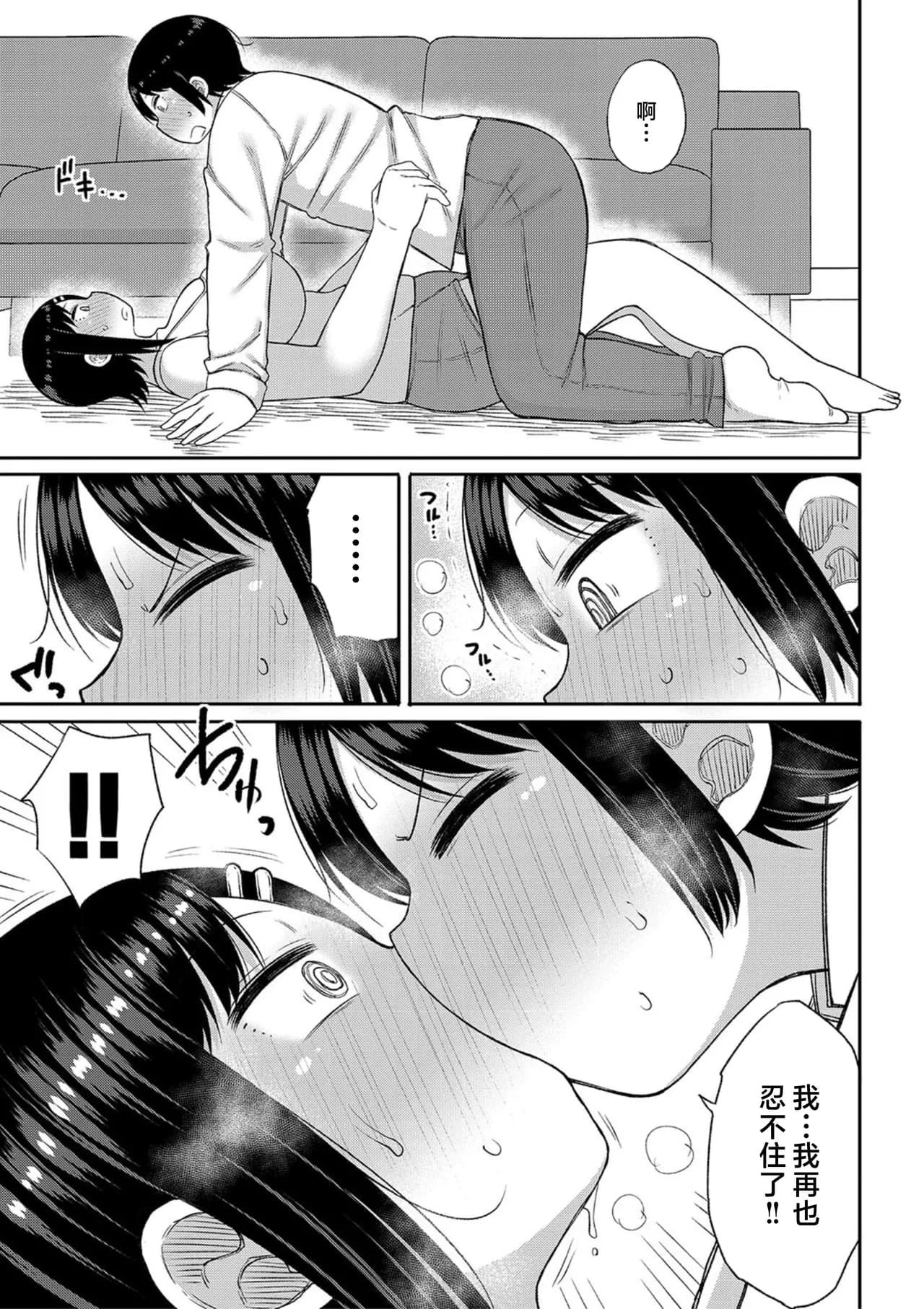 [Nagaikusa] Haramitagari na Mama ~Okaa-san to Ippai Kozukuri Shiyou ne~ | 想要怀孕的妈妈~来和妈妈一起生一大堆小宝宝吧~ [Chinese] [Decensored] [Digital] page 145