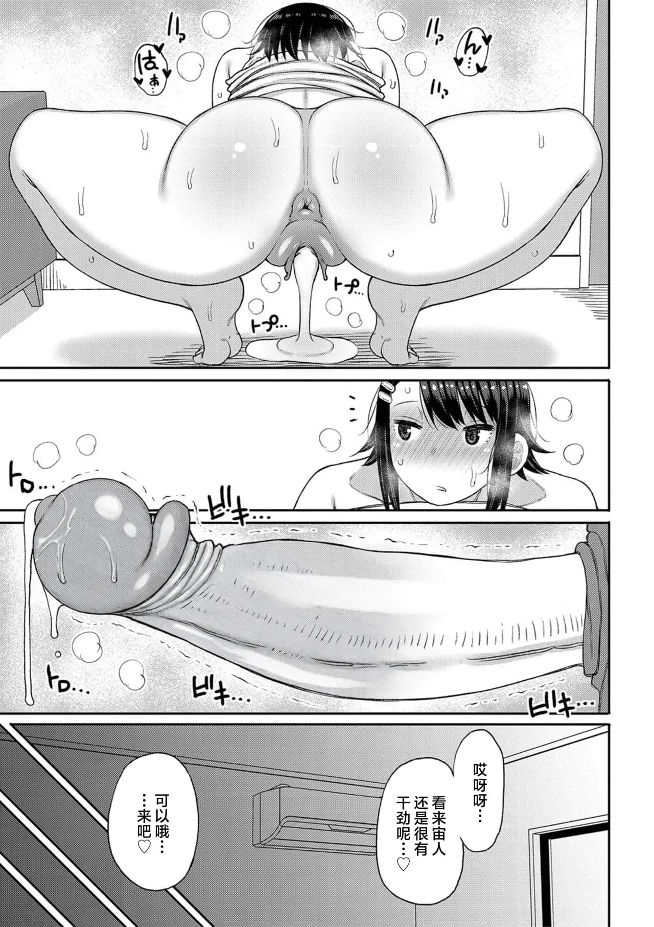 [Nagaikusa] Haramitagari na Mama ~Okaa-san to Ippai Kozukuri Shiyou ne~ | 想要怀孕的妈妈~来和妈妈一起生一大堆小宝宝吧~ [Chinese] [Decensored] [Digital] page 161