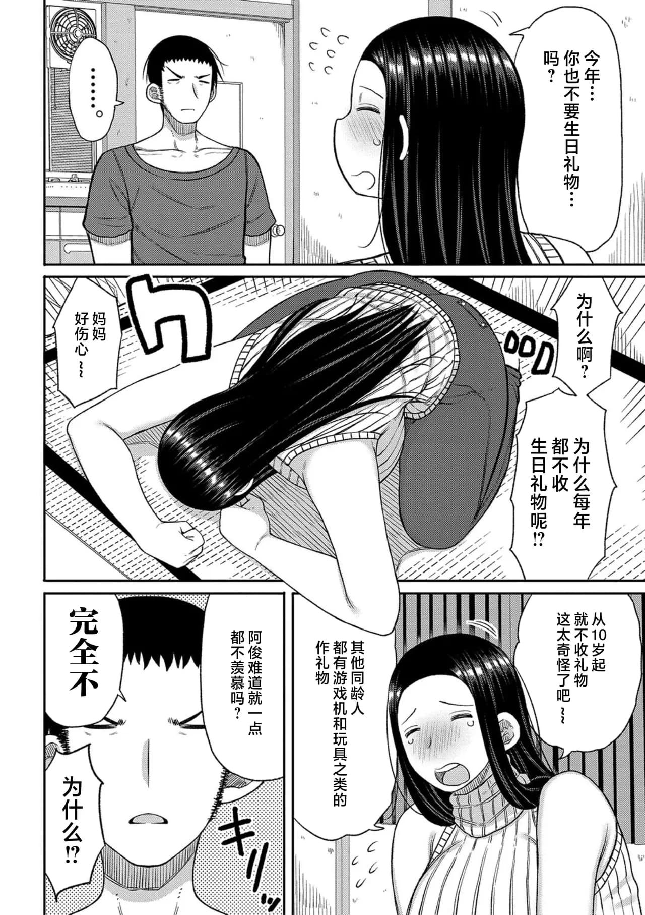 [Nagaikusa] Haramitagari na Mama ~Okaa-san to Ippai Kozukuri Shiyou ne~ | 想要怀孕的妈妈~来和妈妈一起生一大堆小宝宝吧~ [Chinese] [Decensored] [Digital] page 164