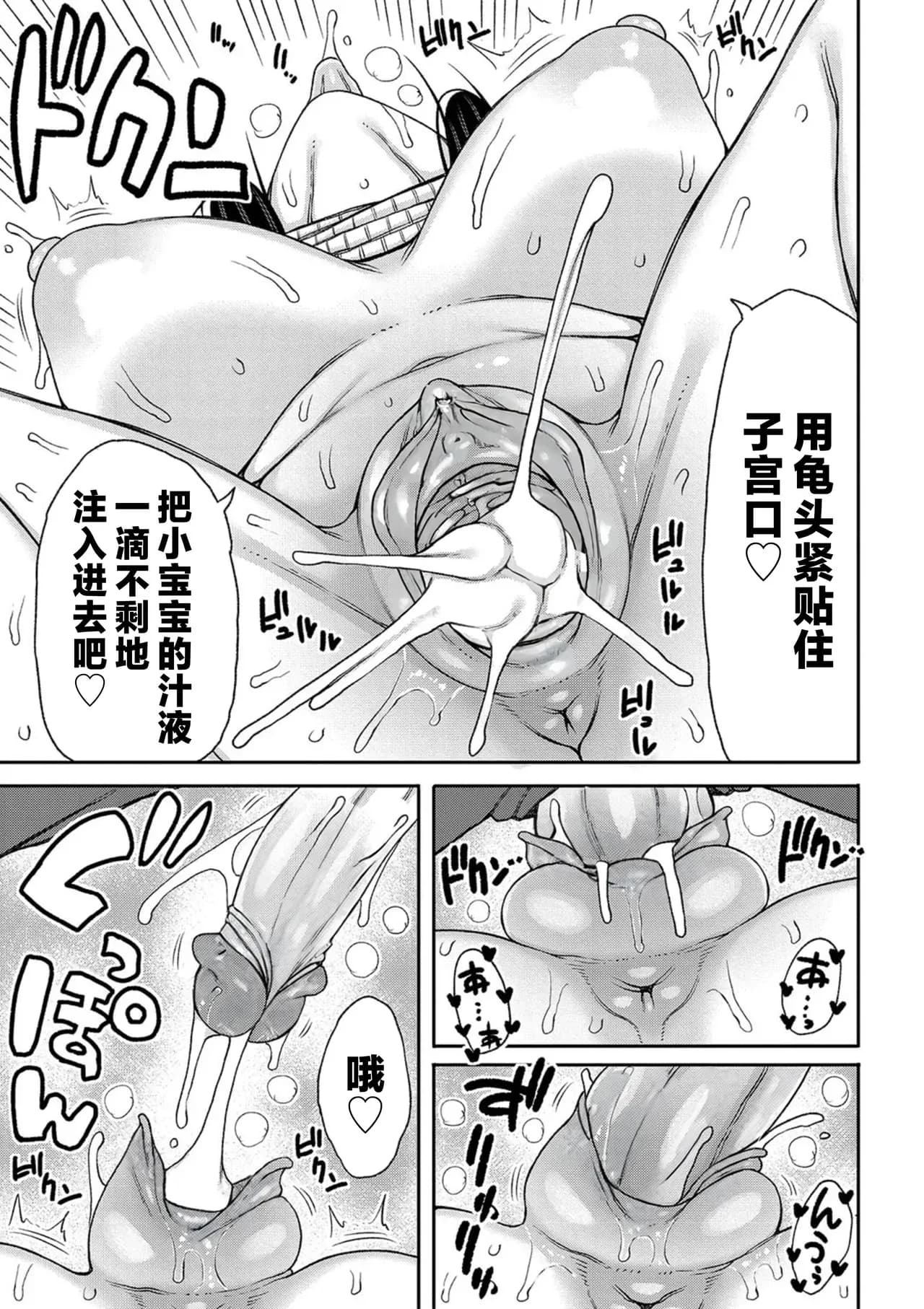 [Nagaikusa] Haramitagari na Mama ~Okaa-san to Ippai Kozukuri Shiyou ne~ | 想要怀孕的妈妈~来和妈妈一起生一大堆小宝宝吧~ [Chinese] [Decensored] [Digital] page 183