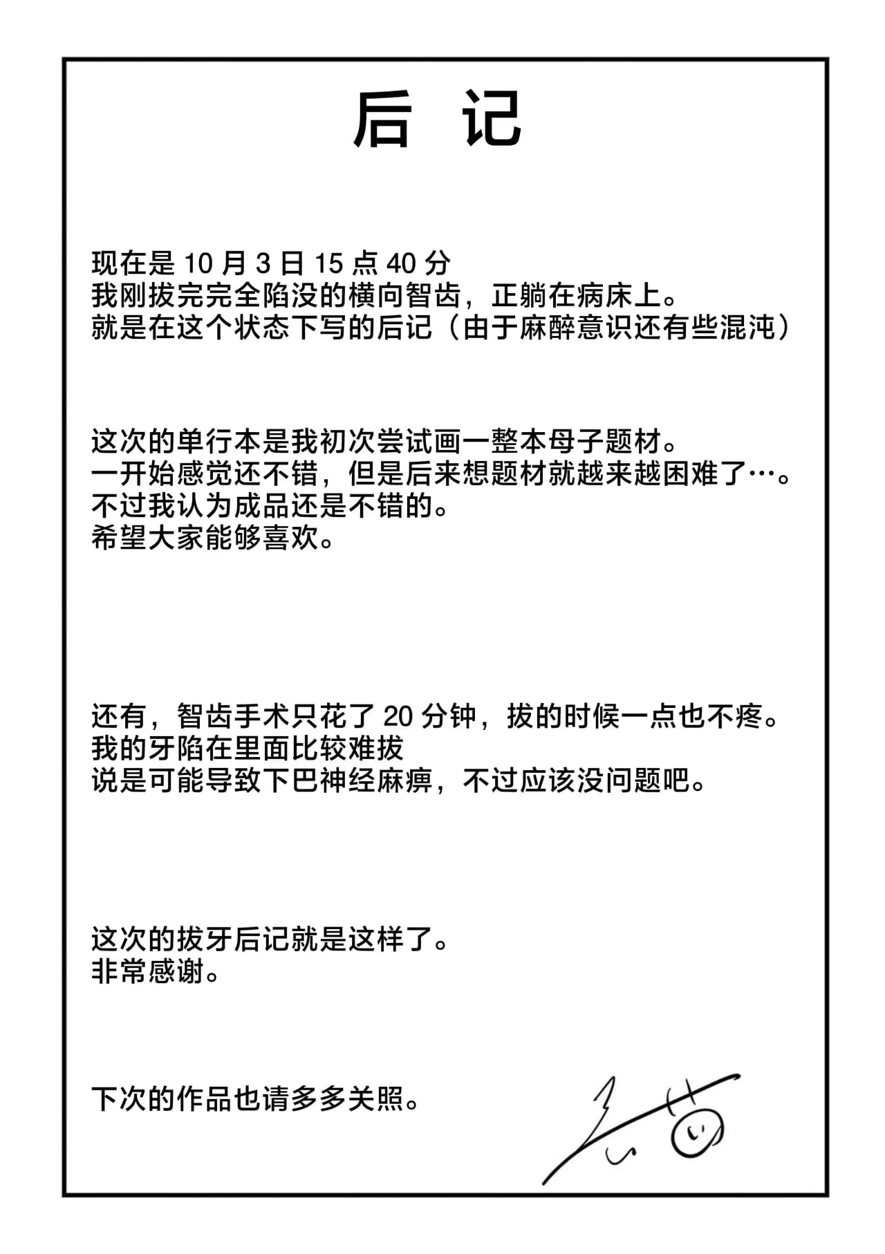 [Nagaikusa] Haramitagari na Mama ~Okaa-san to Ippai Kozukuri Shiyou ne~ | 想要怀孕的妈妈~来和妈妈一起生一大堆小宝宝吧~ [Chinese] [Decensored] [Digital] page 193