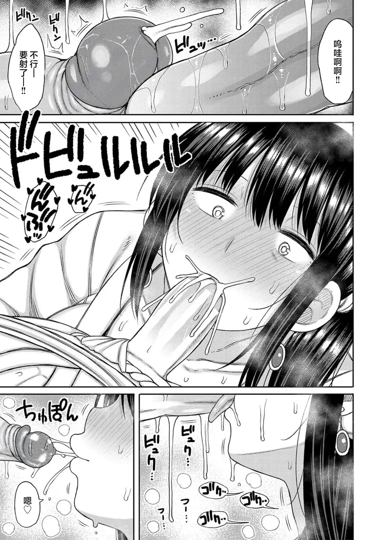 [Nagaikusa] Haramitagari na Mama ~Okaa-san to Ippai Kozukuri Shiyou ne~ | 想要怀孕的妈妈~来和妈妈一起生一大堆小宝宝吧~ [Chinese] [Decensored] [Digital] page 93